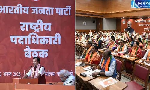 वंदे मातरम पर BJP का कांग्रेस को जवाब