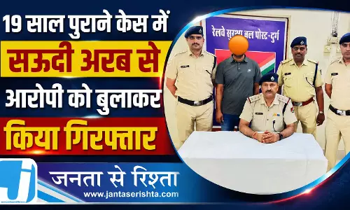 19 साल पुराने केस में सऊदी अरब से आरोपी को बुलाकर किया गिरफ्तार