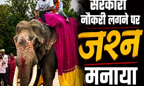 सरकारी नौकरी की खुशी में पिता का अनोखा जश्न, नजारा देखने जुटी लोगों की भीड़