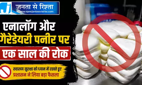 BREAKING: एनालॉग और गैरडेयरी पनीर पर एक साल की रोक