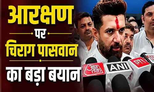 जाति आधारित आरक्षण पर चिराग पासवान का बड़ा बयान