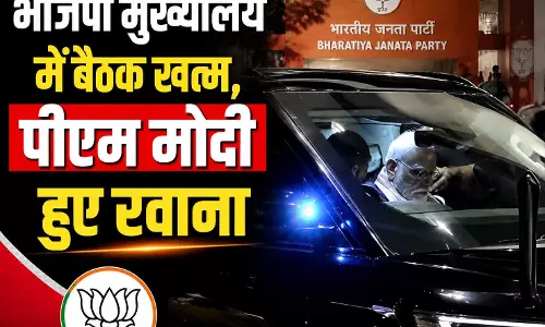 भाजपा मुख्यालय में बैठक खत्म, पीएम मोदी हुए रवाना