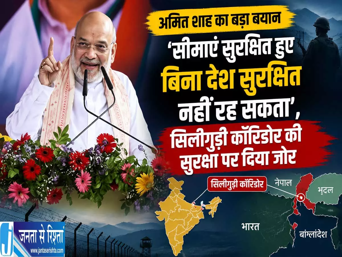 सीमाओं की सुरक्षा पर अमित शाह का बड़ा बयान सीमाओं की सुरक्षा पर अमित शाह का बड़ा बयान