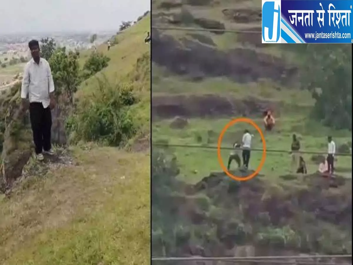 iPhone EMI विवाद में खत्म हुआ परिवार पहाड़ी से गिरकर तीन की मौत iPhone EMI विवाद में खत्म हुआ परिवार पहाड़ी से गिरकर तीन की मौत