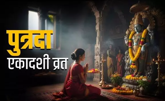पवित्रा एकादशी 2026 की तारीख पर असमंजस खत्म जानें सही दिन पवित्रा एकादशी 2026 की तारीख पर असमंजस खत्म जानें सही दिन