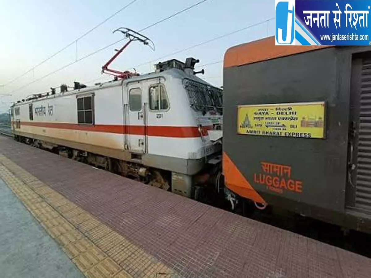 सासाराम से दक्षिण भारत का सफर आसान आज से चलेगी अमृत भारत एक्सप्रेस सासाराम से दक्षिण भारत का सफर आसान आज से चलेगी अमृत भारत एक्सप्रेस