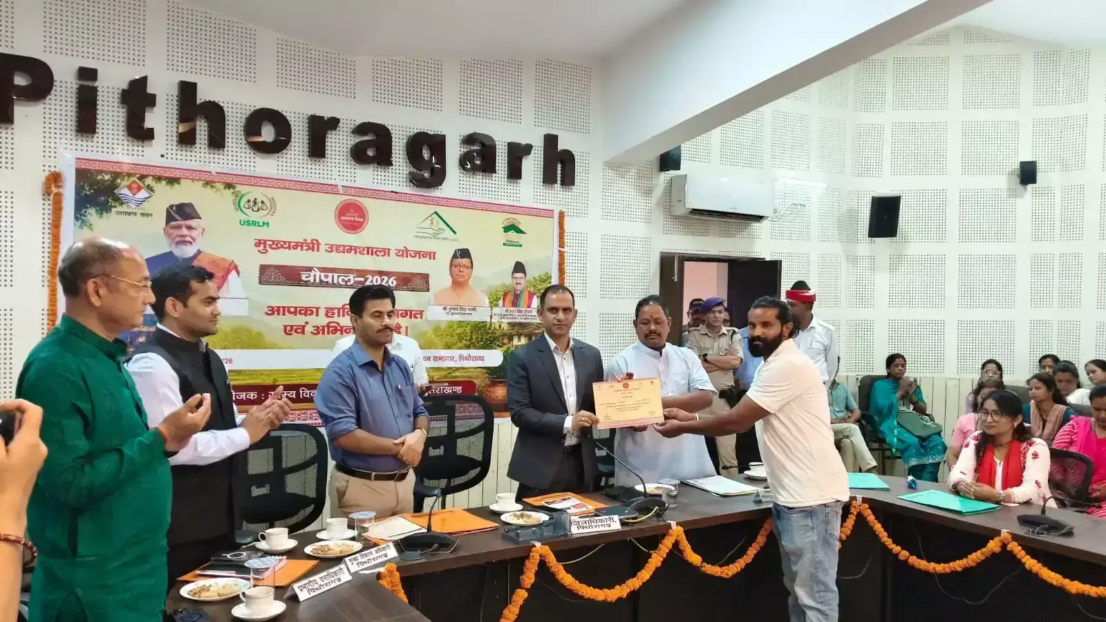 Pithoragarh: उद्यमियों को मिला सम्मान, उद्यमशाला चौपाल में साझा किए अनुभव Pithoragarh: उद्यमियों को मिला सम्मान, उद्यमशाला चौपाल में साझा किए अनुभव
