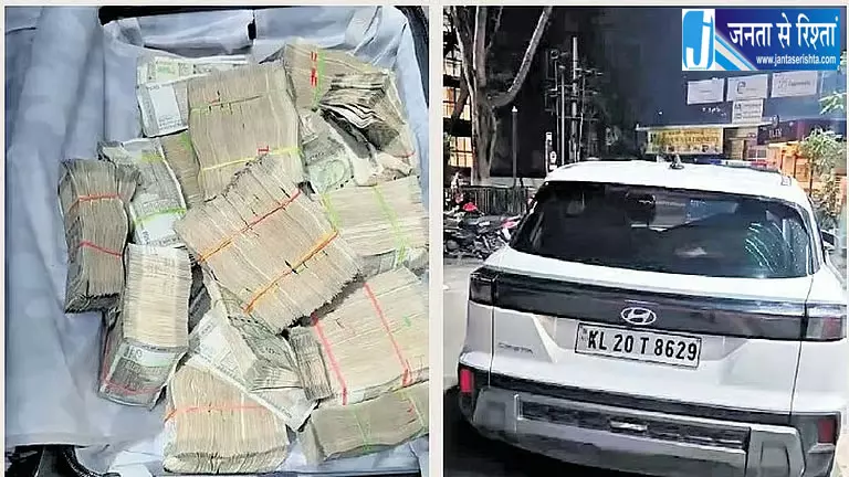 होसुर रोड पर ज्वैलर की SUV से 9 करोड़ रुपये की बेहिसाब नकदी जब्त होसुर रोड पर ज्वैलर की SUV से 9 करोड़ रुपये की बेहिसाब नकदी जब्त