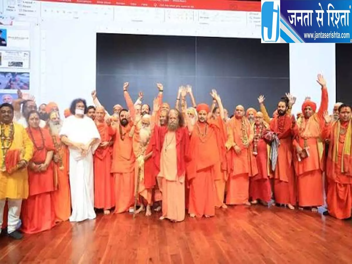 सैंडिस कंपाउंड बनेगा संतों का संगम स्थल, 23 अगस्त को होगा आयोजन सैंडिस कंपाउंड बनेगा संतों का संगम स्थल, 23 अगस्त को होगा आयोजन