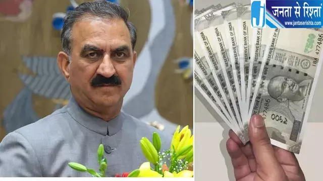 हिमाचल में पेंशनरों को बड़ी राहत, अधिकतम पेंशन सीमा बढ़कर 1.20 लाख हुई हिमाचल में पेंशनरों को बड़ी राहत, अधिकतम पेंशन सीमा बढ़कर 1.20 लाख हुई