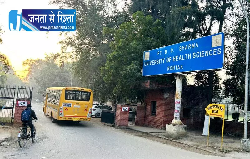 Haryana मेडिकल कॉलेजों में फिर होंगी नियुक्तियां Haryana मेडिकल कॉलेजों में फिर होंगी नियुक्तियां