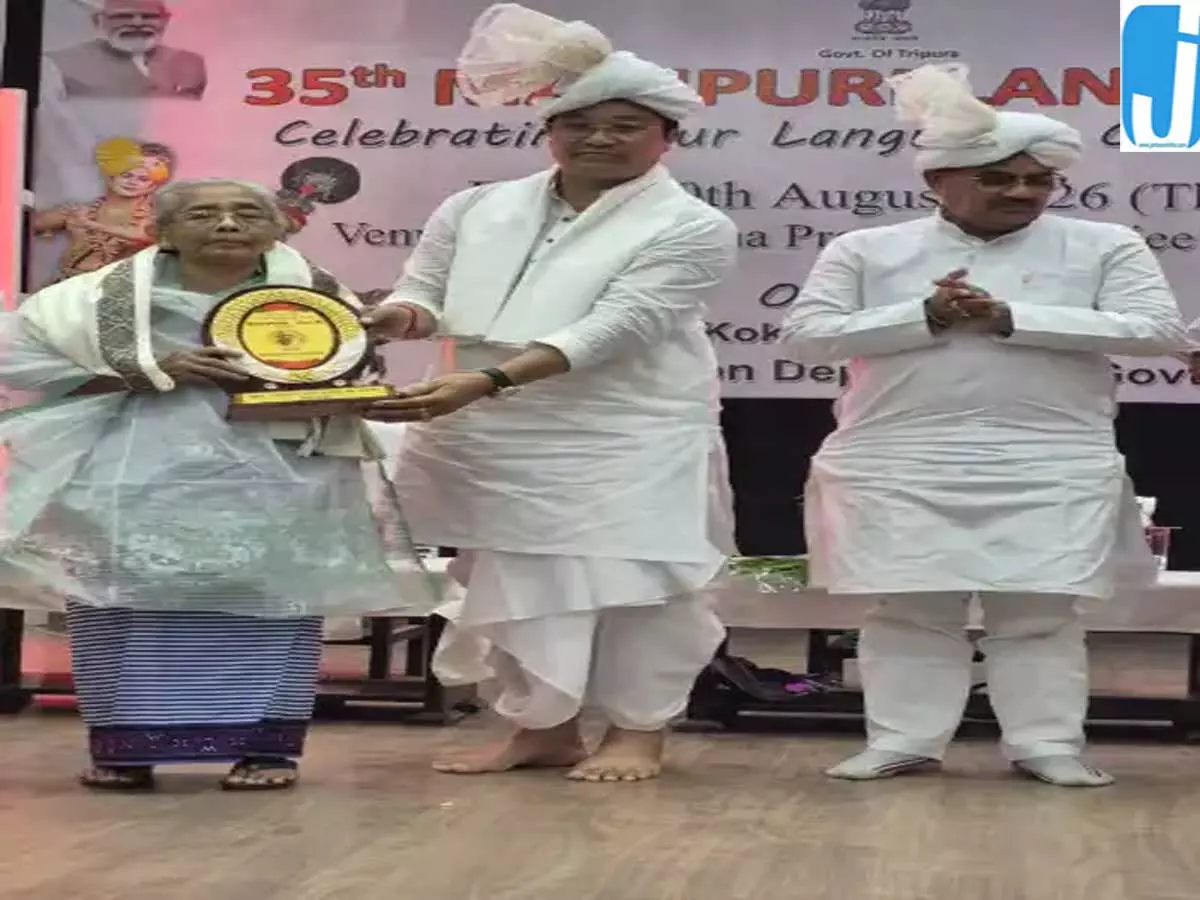 त्रिपुरा में मणिपुरी भाषा दिवस का आयोजन भाषा और विरासत का हुआ सम्मान त्रिपुरा में मणिपुरी भाषा दिवस का आयोजन भाषा और विरासत का हुआ सम्मान