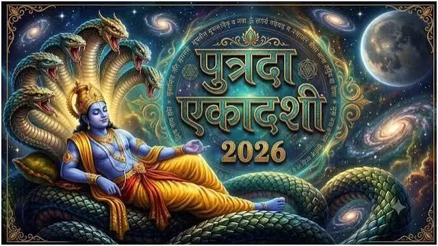 पुत्रदा एकादशी 2026: 22 या 23 अगस्त? जानें सही तिथि और पूजा मुहूर्त पुत्रदा एकादशी 2026: 22 या 23 अगस्त? जानें सही तिथि और पूजा मुहूर्त