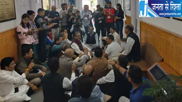 हिमाचल विधानसभा में हंगामा, सोमवार तक कार्यवाही स्थगित; विपक्ष का धरना हिमाचल विधानसभा में हंगामा, सोमवार तक कार्यवाही स्थगित; विपक्ष का धरना