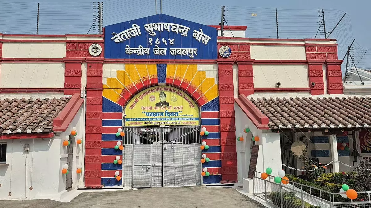 रक्षाबंधन पर जबलपुर सेंट्रल जेल में कैदियों से मिल सकेंगी बहनें रक्षाबंधन पर जबलपुर सेंट्रल जेल में कैदियों से मिल सकेंगी बहनें