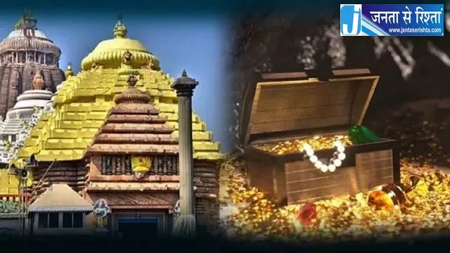 पुरी जगन्नाथ मंदिर में दो दिन की इन्वेंट्री प्रक्रिया, होगी कड़ी सुरक्षा पुरी जगन्नाथ मंदिर में दो दिन की इन्वेंट्री प्रक्रिया, होगी कड़ी सुरक्षा