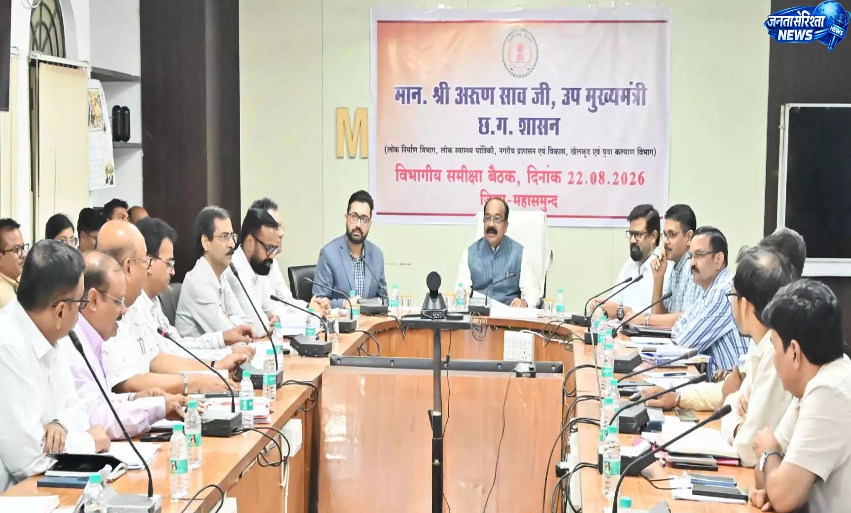 उप मुख्यमंत्री अरुण साव ने विभागीय अधिकारियों की बैठक लेकर की समीक्षा उप मुख्यमंत्री अरुण साव ने विभागीय अधिकारियों की बैठक लेकर की समीक्षा