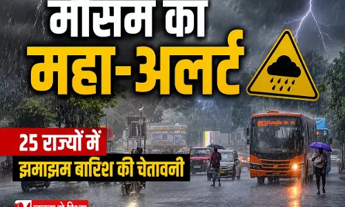 मौसम का बड़ा अलर्ट दिल्ली समेत 25 राज्यों में भारी बारिश की चेतावनी मौसम का बड़ा अलर्ट दिल्ली समेत 25 राज्यों में भारी बारिश की चेतावनी