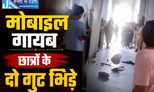 मोबाइल को लेकर भिड़े छात्र, लाठी-डंडे से हुआ वॉर, प्रशासन ने उठाया बड़ा कदम मोबाइल को लेकर भिड़े छात्र, लाठी-डंडे से हुआ वॉर, प्रशासन ने उठाया बड़ा कदम