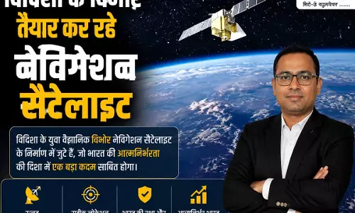 विदिशा के विभोर बनाएंगे नेविगेशन सैटेलाइट अंतरिक्ष में रचेगा नया इतिहास विदिशा के विभोर बनाएंगे नेविगेशन सैटेलाइट अंतरिक्ष में रचेगा नया इतिहास