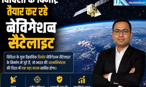 विदिशा के विभोर बनाएंगे नेविगेशन सैटेलाइट अंतरिक्ष में रचेगा नया इतिहास