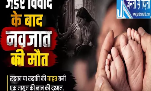 मेडिकल लापरवाही का आरोप नवजात की मौत से परिवार ने उठाए गंभीर सवाल मेडिकल लापरवाही का आरोप नवजात की मौत से परिवार ने उठाए गंभीर सवाल