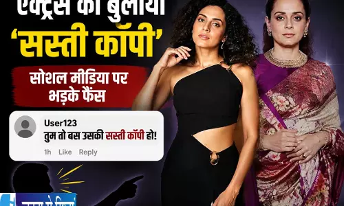 तापसी पर भड़कीं कंगना दोनों अभिनेत्रियों के बीच फिर छिड़ी जुबानी जंग तापसी पर भड़कीं कंगना दोनों अभिनेत्रियों के बीच फिर छिड़ी जुबानी जंग