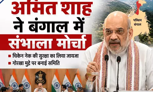अमित शाह ने बंगाल में संभाला मोर्चा
