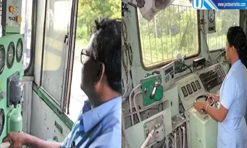 लोको पायलटों को बड़ी राहत कागजी काम खत्म अब ट्रेन संचालन पर रहेगा फोकस लोको पायलटों को बड़ी राहत कागजी काम खत्म अब ट्रेन संचालन पर रहेगा फोकस