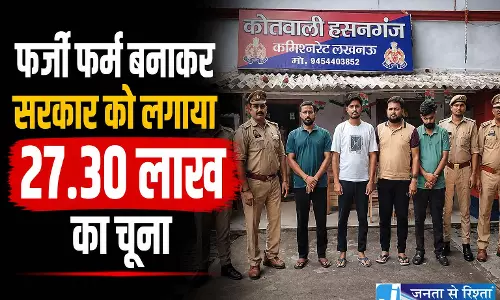 फर्जी फर्म बनाकर सरकार को लगाया 27.30 लाख का चूना, गिरोह के चार सदस्य गिरफ्तार