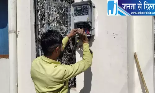 स्मार्ट मीटर का डाटा गायब, समय से बिल देने वाले उपभोक्ता का कटा कनेक्शन