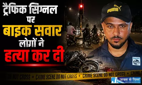 तलवारों से हमला कर ट्रैफिक सिग्नल पर बाइक सवार लोगों ने की हत्या, भाई ने बदला लेने की कसम खाई तलवारों से हमला कर ट्रैफिक सिग्नल पर बाइक सवार लोगों ने की हत्या, भाई ने बदला लेने की कसम खाई