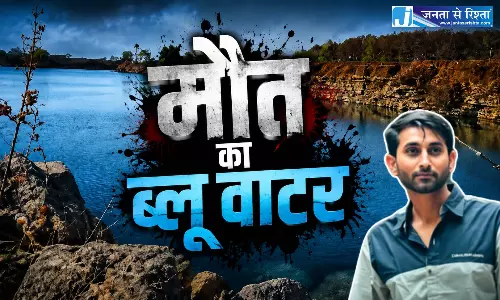 रायपुर का ब्लू वॉटर बना मौत का कुआं, ऐसी खदानों को भरने कलेक्टर को पत्र लिखेंगे विधायक पुरंदर मिश्रा