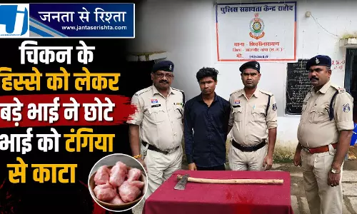 चिकन के हिस्से को लेकर बड़े भाई ने छोटे भाई को टंगिया से काटा