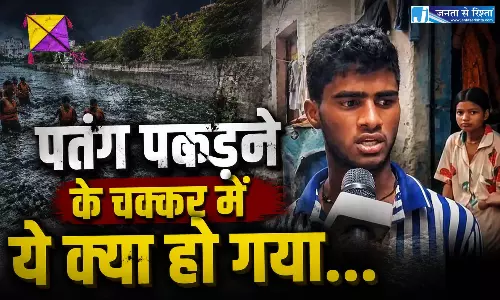पतंग पकड़ने के चक्कर में मौत? नाले में बहे लड़के की तलाश जारी