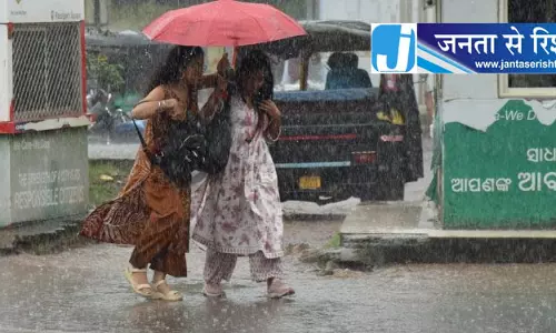 Odisha में फिर भारी बारिश का अलर्ट Odisha में फिर भारी बारिश का अलर्ट