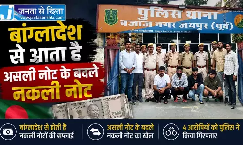 बांग्लादेश से आता है असली नोट के बदले नकली नोट बांग्लादेश से आता है असली नोट के बदले नकली नोट