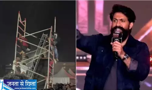 यश के इवेंट में दुर्घटना स्पीकर स्टैंड गिरने से फैंस घायल
