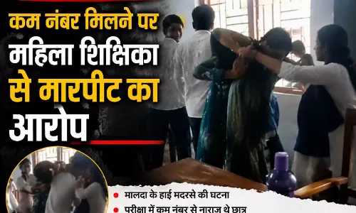 VIDEO: कम नंबर मिले तो बेकाबू हुए छात्र, महिला टीचर को घेरकर कर दी पिटा!