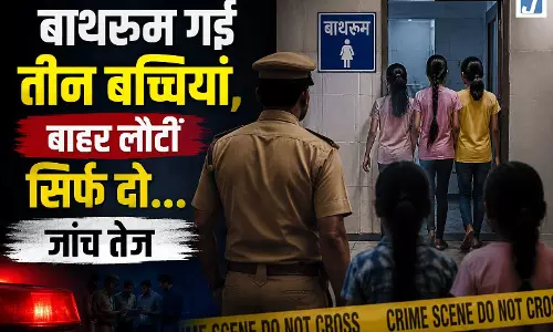 CCTV में कैद हुआ आखिरी वक्त: बाथरूम गई तीन बच्चियां, बाहर लौटीं सिर्फ दो... जांच तेज