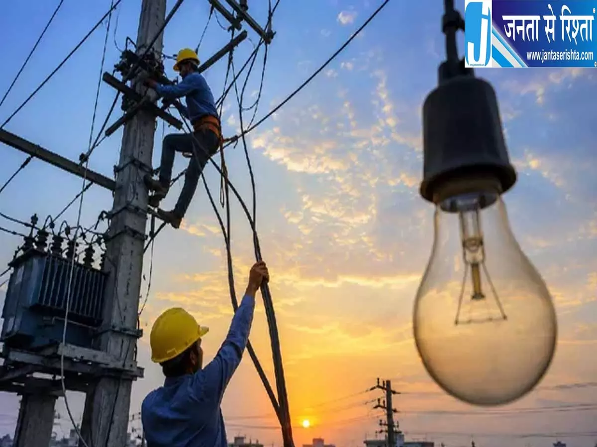 रांची में आज बिजली संकट इन इलाकों में घंटों बंद रहेगी सप्लाई रांची में आज बिजली संकट इन इलाकों में घंटों बंद रहेगी सप्लाई