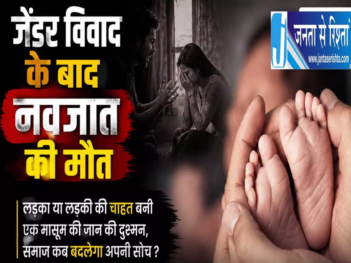 मेडिकल लापरवाही का आरोप नवजात की मौत से परिवार ने उठाए गंभीर सवाल मेडिकल लापरवाही का आरोप नवजात की मौत से परिवार ने उठाए गंभीर सवाल
