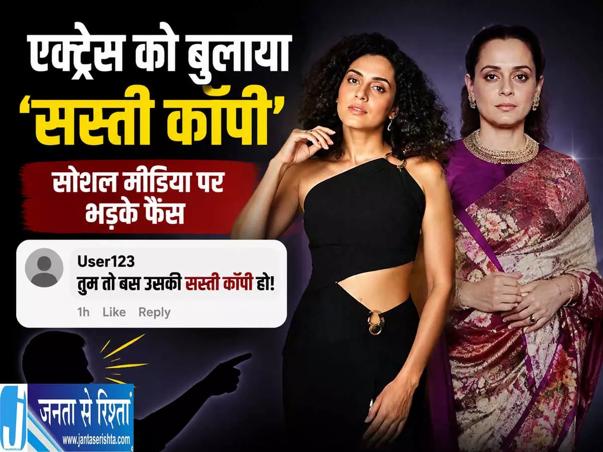 तापसी पर भड़कीं कंगना दोनों अभिनेत्रियों के बीच फिर छिड़ी जुबानी जंग तापसी पर भड़कीं कंगना दोनों अभिनेत्रियों के बीच फिर छिड़ी जुबानी जंग