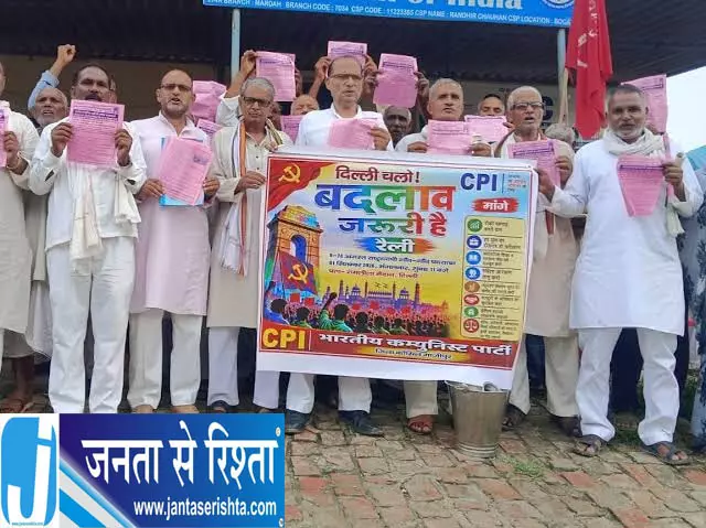Delhi रैली से पहले CPI का गांवों में प्रचार किया Delhi रैली से पहले CPI का गांवों में प्रचार किया