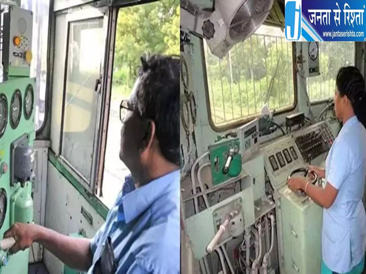 लोको पायलटों को बड़ी राहत कागजी काम खत्म अब ट्रेन संचालन पर रहेगा फोकस लोको पायलटों को बड़ी राहत कागजी काम खत्म अब ट्रेन संचालन पर रहेगा फोकस