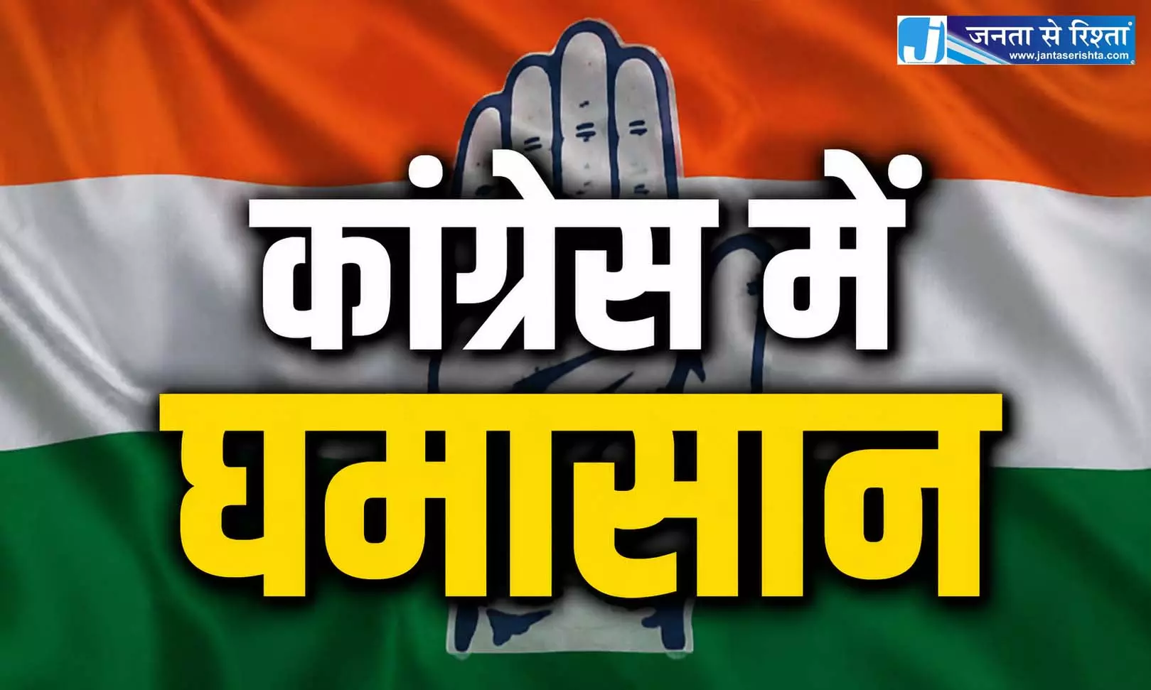 सज्जन कुमार पर टिप्पणी को लेकर कांग्रेस में घमासान, इस नेता को CWC से हटाने की मांग सज्जन कुमार पर टिप्पणी को लेकर कांग्रेस में घमासान, इस नेता को CWC से हटाने की मांग