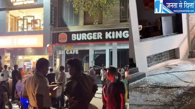 गुरुग्राम में बर्गर किंग रेस्टोरेंट के एसी का कंप्रेसर फटा, धमाके से चकनाचूर हुए शीशे गुरुग्राम में बर्गर किंग रेस्टोरेंट के एसी का कंप्रेसर फटा, धमाके से चकनाचूर हुए शीशे