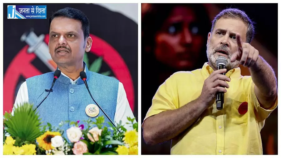 राहुल गांधी पर फडणवीस का निशाना, महिला आरक्षण पर उठाए सवाल राहुल गांधी पर फडणवीस का निशाना, महिला आरक्षण पर उठाए सवाल