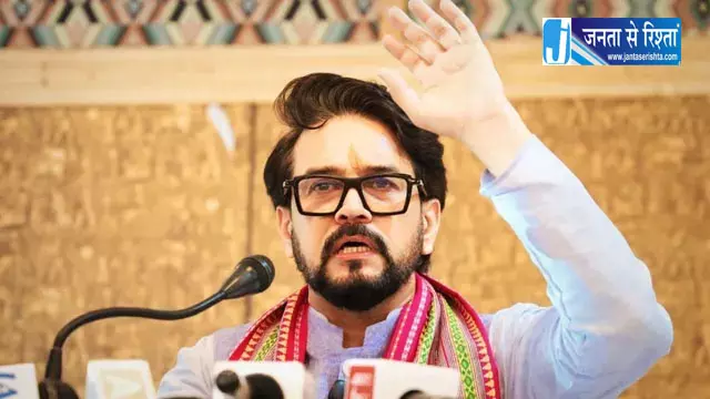 अनुराग ठाकुर का सुक्खू सरकार पर हमला, बोले- मित्रों पर खजाना लुटा रही सरकार अनुराग ठाकुर का सुक्खू सरकार पर हमला, बोले- मित्रों पर खजाना लुटा रही सरकार