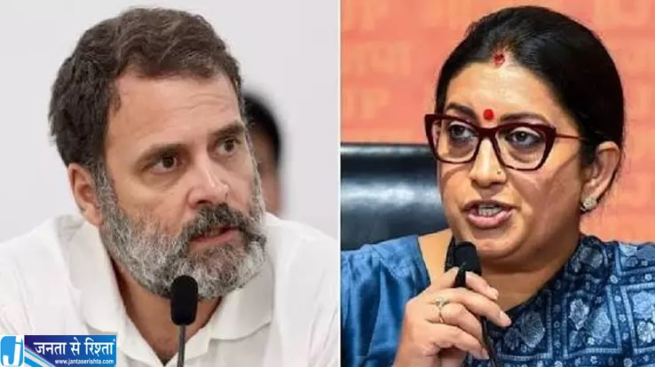 राहुल के बयान पर स्मृति का पलटवार दो मुद्दों पर मांगा जवाब राहुल के बयान पर स्मृति का पलटवार दो मुद्दों पर मांगा जवाब